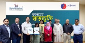 ইউনিভার্সেল মেডিকেল কলেজ হাসপাতাল ও পেট্রোবাংলার মধ্যে কর্পোরেট স্বাস্থ্যচুক্তি