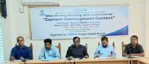 ‘উন্নয়নে এনজিওদের ভূমিকা এবং গণমাধ্যমের সম্পৃক্ততা’ এডাবের মতবিনিময় সভা
